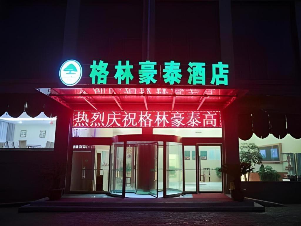 فندق جرين تري إن تايزهو جاوجانج ديستركت بيزنس Taizhou  المظهر الخارجي الصورة